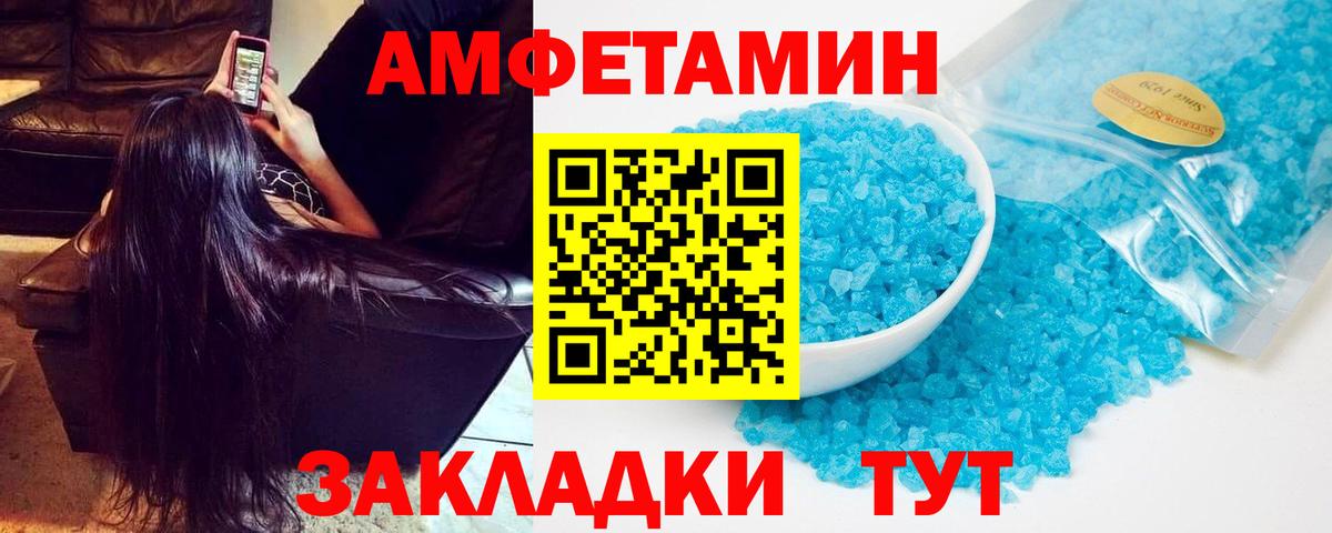 Амфетамин 97% Зерноград