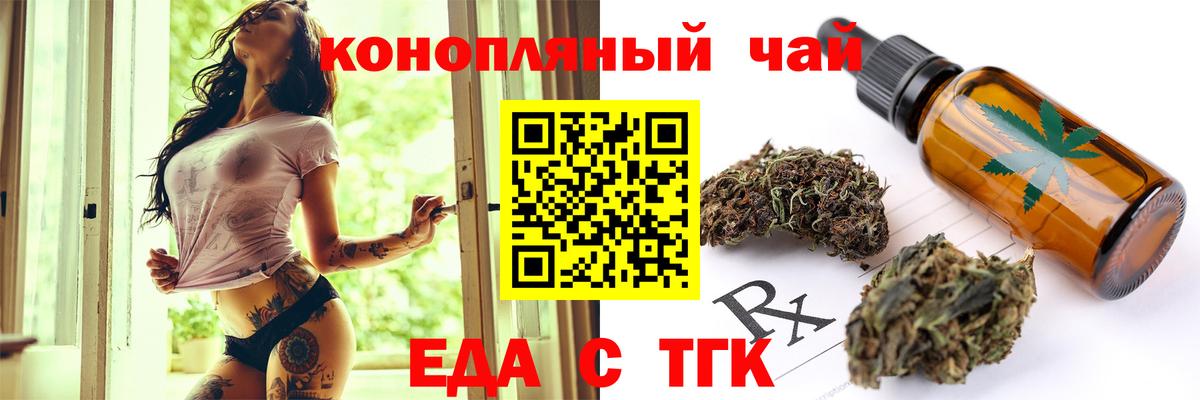 Cannafood конопля  Вход с VPN  Зерноград 