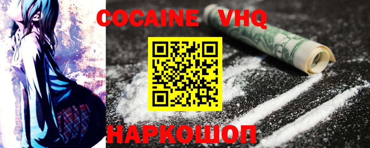 КОКАИН FishScale Зерноград