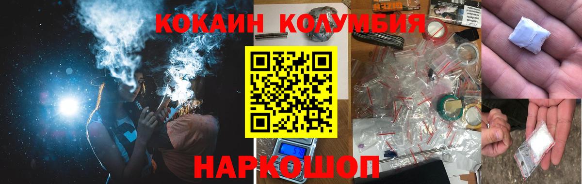 Кокаин Эквадор  COCAIN Перу  Зерноград  Вход с VPN 