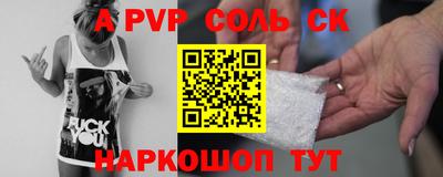 apvp Кулебаки