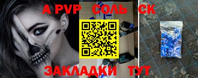 apvp Кулебаки