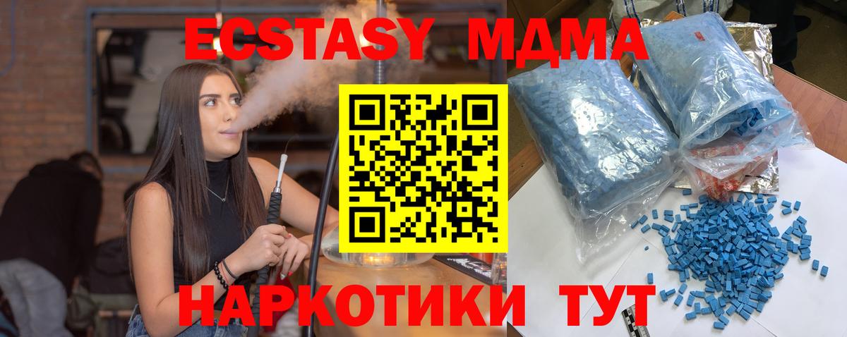Зерноград  MDMA молли  Вход с VPN 