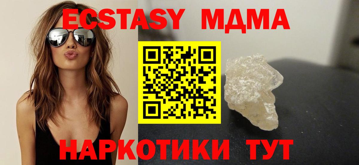 MDMA VHQ Зерноград