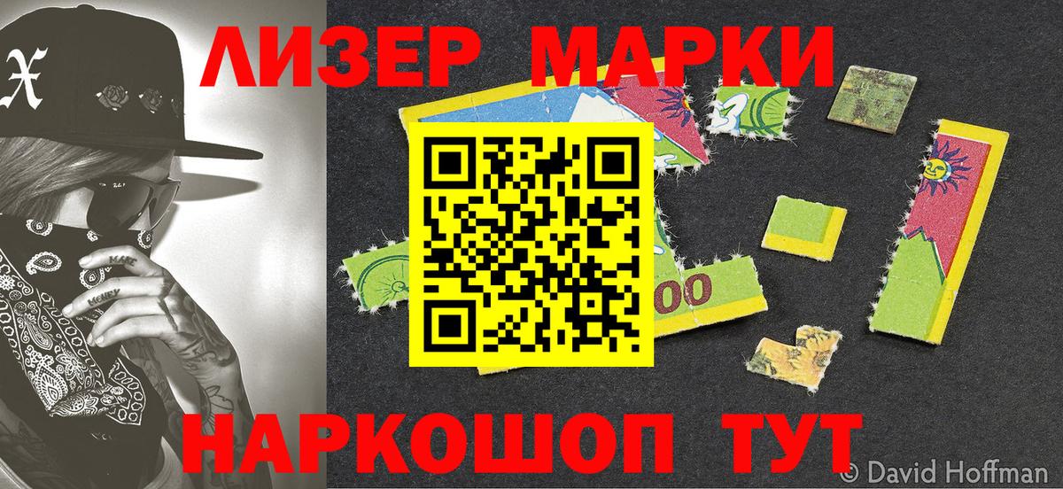 Наркотические марки  купить  сайты  Зерноград  Наркотические марки 1500мкг  Вход с VPN 